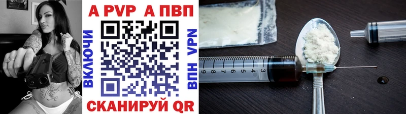 Купить где  Змеиногорск  Alpha PVP СК 