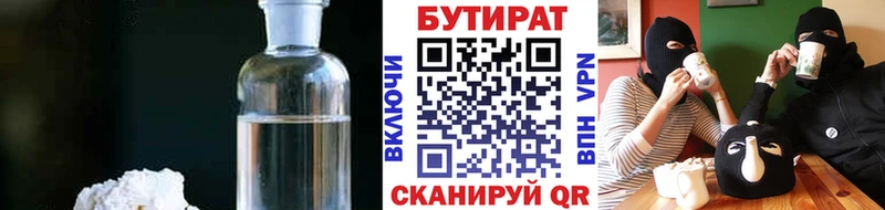 Купить  Змеиногорск  БУТИРАТ оксана 