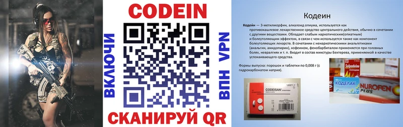 Купить закладки  Змеиногорск  Кодеиновый сироп Lean напиток Lean (лин) 