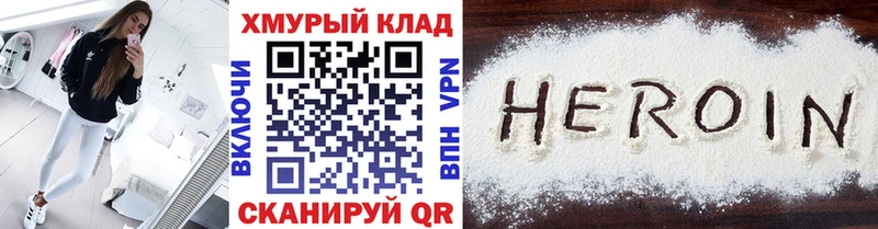 ГЕРОИН афганец Купить где Змеиногорск