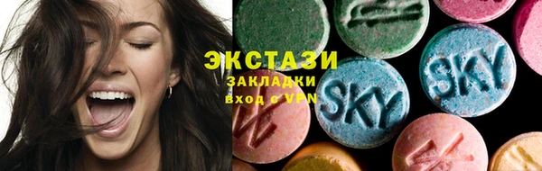 экстази Каменногорск