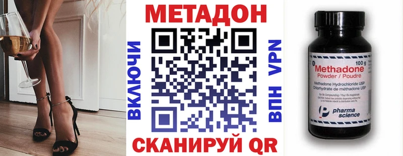 Метадон methadone  Купить  Змеиногорск 