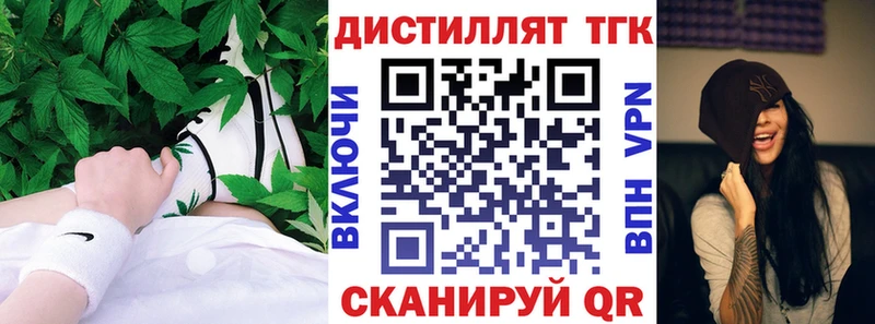 Дистиллят ТГК концентрат  Купить  Змеиногорск 